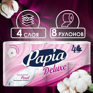 Туалетная бумага &quot;Papia Deluxe&quot; белая 4 слоя, 8 шт