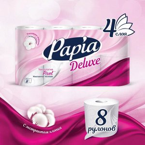 Туалетная бумага &quot;Papia Deluxe&quot; белая 4 слоя, 8 шт