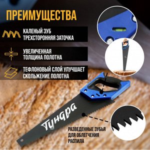 Ножовка по дереву ТУНДРА, 2К рукоятка, тефлоновое покрытие, 3D заточка, 7-8 TPI, 350 мм