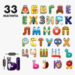 Развивающие магниты «Русский алфавит», 33 шт.
