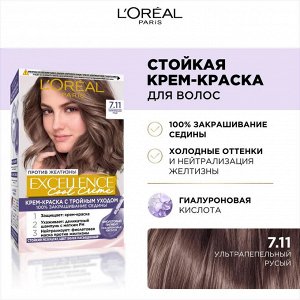 Лореаль, Краска для волос "Excellence Cool Creme", оттенок 7.11, Ультрапепельный, Русый