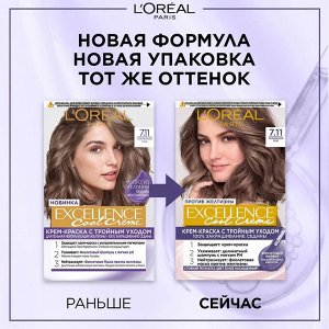 Краска для волос "Excellence Cool Creme", оттенок 7.11, Ультрапепельный, Русый