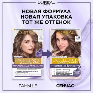 Лореаль, Краска для волос "Excellence Cool Creme", оттенок 7.11, Ультрапепельный, Русый