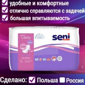 Прокладки урологические Seni Lady Super 15 шт.