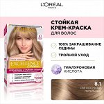 Loreal Paris Лореаль, Стойкая крем-краска для волос &quot;Excellence&quot;, оттенок 8.1, Светло-русый пепельный