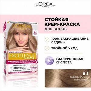 Loreal Paris Лореаль, Стойкая крем-краска для волос "Excellence", оттенок 8.1, Светло-русый пепельный