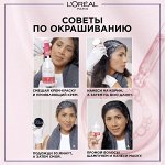 Лореаль, Стойкая крем-краска для волос &quot;Excellence&quot;, оттенок 4.02, Пленительный каштан