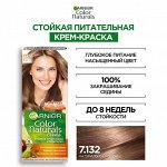 Гарньер, Краска для окрашивания волос &quot;Color Naturals&quot; (Колор Нэчралс), оттенок 7.132, Натуральный русый, 100 мл