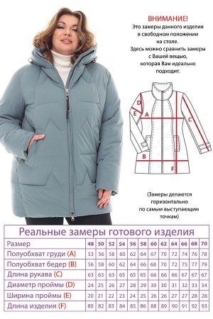 Куртка-4531