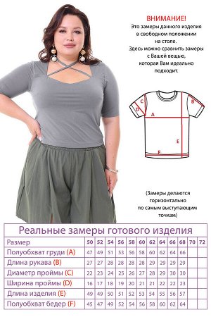 Топ-3786 Видео: https-//rutube.ru/embed/05e0862ccc30b6297377bc82a4351937/
Фасон: Топ
Материал: Трикотаж
Цвет: Серый
Длина рукава: Короткий рукав
Параметры модели: Рост 168 см, Размер 54

Топ с завяз