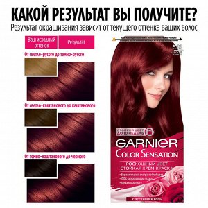Гарньер, Стойкая крем-краска для волос "Color Sensation, Роскошь цвета" оттенок 5.62, Царский гранат, 110 мл