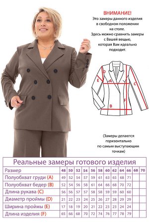 Жакет-4605 Фасон: Жакет
Материал: Креп
Цвет: Коричневый, Бежевый
Параметры модели: Рост 158 см, Размер 50

Жакет двубортный капучино (средний рост)
Стильный жакет прямого кроя из мягкого материала. 