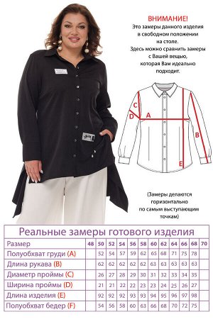 Рубашка-3651