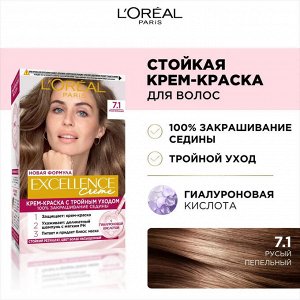 Loreal Paris, Стойкая крем-краска для волос "Excellence", оттенок 7.1, Русый пепельный, Лореаль EXPS
