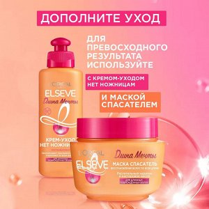 Лореаль, Бальзам легкое расчесывание "Elseve, Длина Мечты", для длинных поврежденных волос, 400 мл