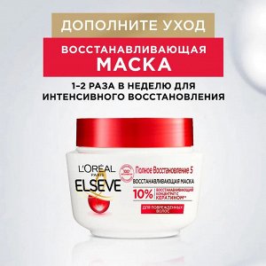 LOREAL Лореаль, Бальзам для волос Elseve &quot;Полное восстановление 5&quot;, для ослабленных или поврежденных волос, 400 мл