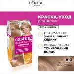 Лореаль Краска для волос &quot;Casting Creme Gloss&quot; без аммиака, оттенок 810, Перламутровый русый