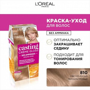 Лореаль Краска для волос "Casting Creme Gloss" без аммиака, оттенок 810, Перламутровый русый