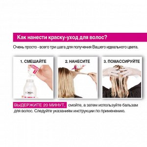 Стойкая краска-уход для волос без аммиака Casting Creme Gloss