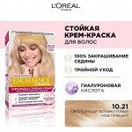 Лореаль Париж, Стойкая крем-краска для волос &quot;Excellence&quot;, оттенок 10.21, Светло-светло русый перламутровый осветляющий