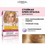 Loreal Paris Стойкая крем-краска для волос &quot;Excellence&quot;, оттенок 8.13, Светло-русый бежевый