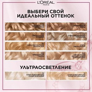 Loreal Paris Стойкая крем-краска для волос "Excellence", оттенок 01, Суперосветляющий русый натуральный EXPS