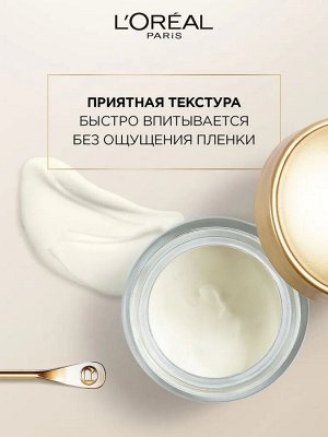 Loreal Paris Дневной крем для лица "Возраст Эксперт 65+", против морщин, питательный, 50 мл, SPF 20, Лореаль