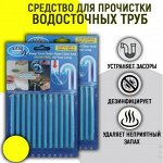 Средства от засоров