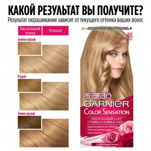 GARNIER Гарньер, Стойкая крем-краска для волос &quot;Color Sensation, Роскошь цвета&quot; оттенок 8.0, Переливающийся светло-русый, 110 мл