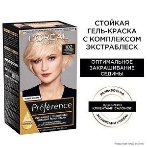 Loreal Paris Стойкая краска для волос "Preference", оттенок 102, Сверкающие переливы