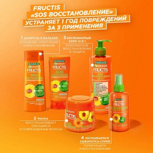 Гарньер, Fructis Восстанавливающий Бальзам для волос "Фруктис, SOS Восстановление" для секущихся и очень поврежденных волос, 200 мл EXPS