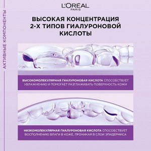 Лореаль крем Дневной для лица "Гиалурон Эксперт", 50 мл, SPF20, с гиалуроновой кислотой