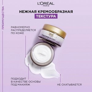 Лореаль крем Дневной для лица "Гиалурон Эксперт", 50 мл, SPF20, с гиалуроновой кислотой