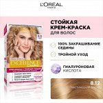 Loreal Paris Стойкая крем-краска для волос &quot;Excellence&quot;, оттенок 8.12, Мистический блонд