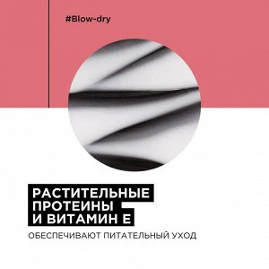Loreal Термозащитный крем для волос Loreal Professionnel Blow-dry 150 мл Лореаль