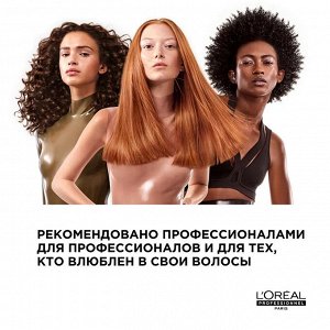 Loreal Professionnel Serie Expert Blow-dry Термозащитный крем c эффектом "запоминания" формы укладки, 150 мл, Лореаль Про EXPS