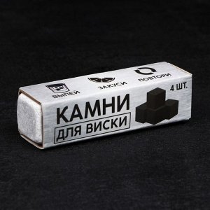 Подарочный набор «Самозанятый»: стакан стеклянный 250 мл, камни для виски, щипцы