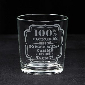 Подарочный набор «Первый во всём»: стакан стеклянный 250 мл, камни для виски, щипцы