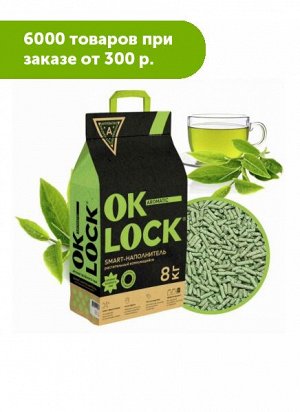 Наполнитель растительный Ok-Lock Зеленый чай 5л