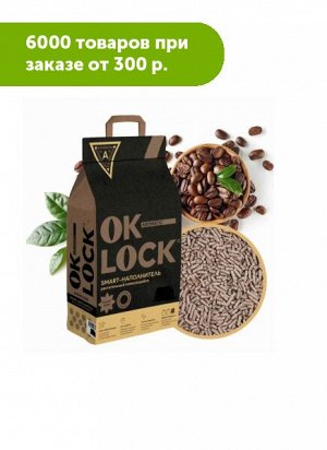 Наполнитель растительный Ok-Lock Кофе 5л