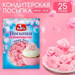 Посыпки кондитерские декор "Мини-безе розовые", 25г
