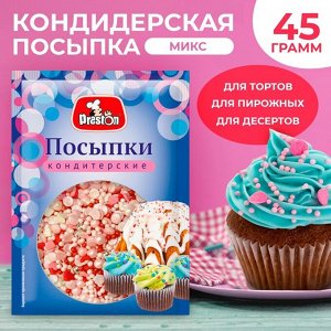 Посыпки кондитерские декоративные "Розовые мечты", 45 г