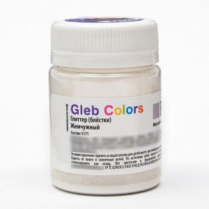 Глиттер пищевой, набор Gleb Colors, 10 цветов по 10 г