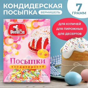 Посыпки кондитерские декоративные «Радуга-вермишель», 7 г