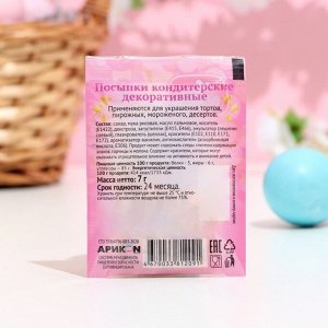 Посыпки кондитерские Preston «Звезды золотые», 7 г