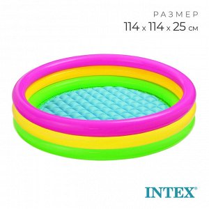 Бассейн надувной INTEX «Радуга», с надувным дном, 114?25 см, от 2 лет, 57412NP