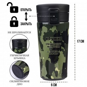 Термостакан «Кружка лучшего мужчины», 380 мл, сохраняет тепло 8 ч, с ситечком