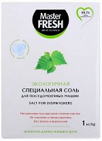 ЭКОлогичная СПЕЦИАЛЬНАЯ соль для ПММ посудомоечной машины Гранулированная Беленая Крупнокристаллическая 1кг