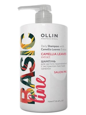 Оллин Ollin BASIC LINE Шампунь ежедневный для волос с экстрактом листьев камелии Оллин 750 мл