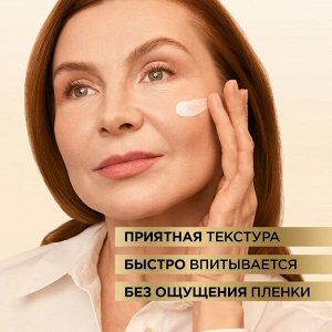 Loreal Paris Дневной антивозрастной крем "Возраст Эксперт 55+" против морщин для лица, восстанавливающий, 50 мл, Лореаль